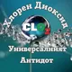 MMS/CDS/DMSO/IVERMECTIN - Bulgaria (първа здравна партизанска група)