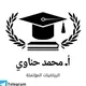 الرياضيات مع أ.محمد حناوي