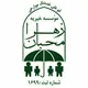خیریه محبان الزهرا(س)
