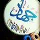 نفسٌ مجاهدة 🌸