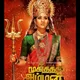 Mookuthi Amman Movie Download ☑️