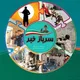🇮🇷شبکه خبر سربازی🇮🇷