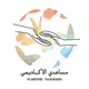مساعدي الاكاديمي جامعة جدة✨