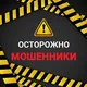 Черный список работодателей МОШЕННИКИ