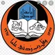 جامعة الموصل / الدراسات العليا