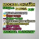 МОСКВА Online✵͙͙͙͙͙͙͙͙͙͙͙͙͙͙͙| Official
