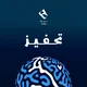 تحفيز | Motivation