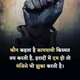 हम कुछ कर के दिखलाएंगे।