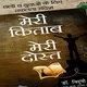 Hindi Motivational Books 🔱