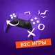 B2C ИГРЫ. Задания