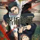 Jujutsu Kaisen Saison 03