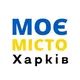 Моє місто Харків / краудфандинг 💡