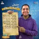 تانية ثانوي 2026