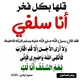 اذكار