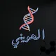 المناقشة و اسئلة الطلبة