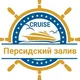 Круизы: Персидский залив (ОАЭ, СА, Катар, Оман, Бахрейн) MSC, Costa, Celestyal, Royal Caribbean, Celebrity