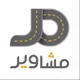مشاوير ( جدة _ مكة وماحولها)