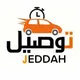 مشاوير جدة ومكة و بحرة