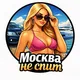 Москва Куколд Встречи SexWife