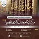 Markaz Al-Imam Muqbil Kaduna Nigeria || مركز الإمام مقبل كادونا نيجيريا