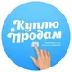 МУРУНТАУ "КУПЛЮ-ПРОДАМ"