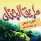 آيات قرآنية عربي/إنجليزي