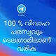 Muslim Vivaham മുസ്ലിം വിവാഹം 305 matrimony 2015 MNV