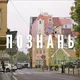 Познань объявления