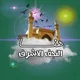 هنا النجف الاشرف