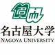 LET'S STUDY IN JAPAN ✔️(by Nagoya University Office in Uzbekistan)