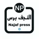 النجف برس _Najaf Press
