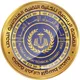 الكلية التقنية الهندسية النجف