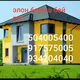 Namangan Ijara kvartira va Xovli Sotish va sotib olish Наманган ижара ва ховли сотиш ва сотволиш