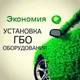 autogas_Namangan автогаз_Наманган