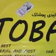 تولیدی مانتو طوبی