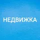 НЕДВИЖИМОСТЬ ХАРЬКОВ