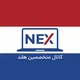 متخصصین 🇳🇱 هلند | NEX