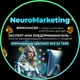 🚀NeuroMarketing/НейроВоронки: лучшее решение для фрилансеров, экспертов и предпринимателей 💰💶