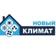 Новый климат