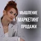 💸БИЗНЕС НА ЭКСПЕРТНОСТИ | для помогающих практиков