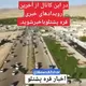 اخبار قره پشتلو