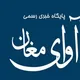 پایگاه خبری آوای مغان