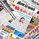 செய்தித்தாள்கள் - PDF