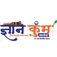 नालन्दा ज्ञानकुम्भ 2024 (प्रतियोगिता)