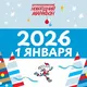 🎄ЦА Новогодний марафон 2026 Ташкент🎄