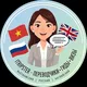 🇻🇳Ньунг - Переводчик, Гид, Визы, Аренда в Дананге и Вьетнаме🇷🇺
