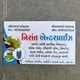 ઝેરમુકત ખેતી,ઓર્ગેનિક ખેતી નિરાંત એન્ટરપ્રાઈઝ તળાજા
