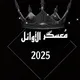 معسكر سادسيون لـ2025
