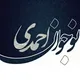 نوجوان احمدی