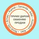 АСТАНА | ЛЕВЫЙ БЕРЕГ (NOVA CITY, ARNAU, KAMAL, Adal, Komfort, Saranda, Alan) барахолка